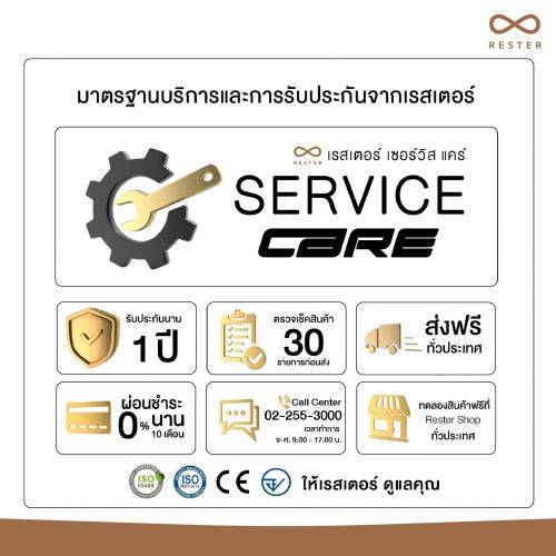 ปืนนวด RESTER iNERGY