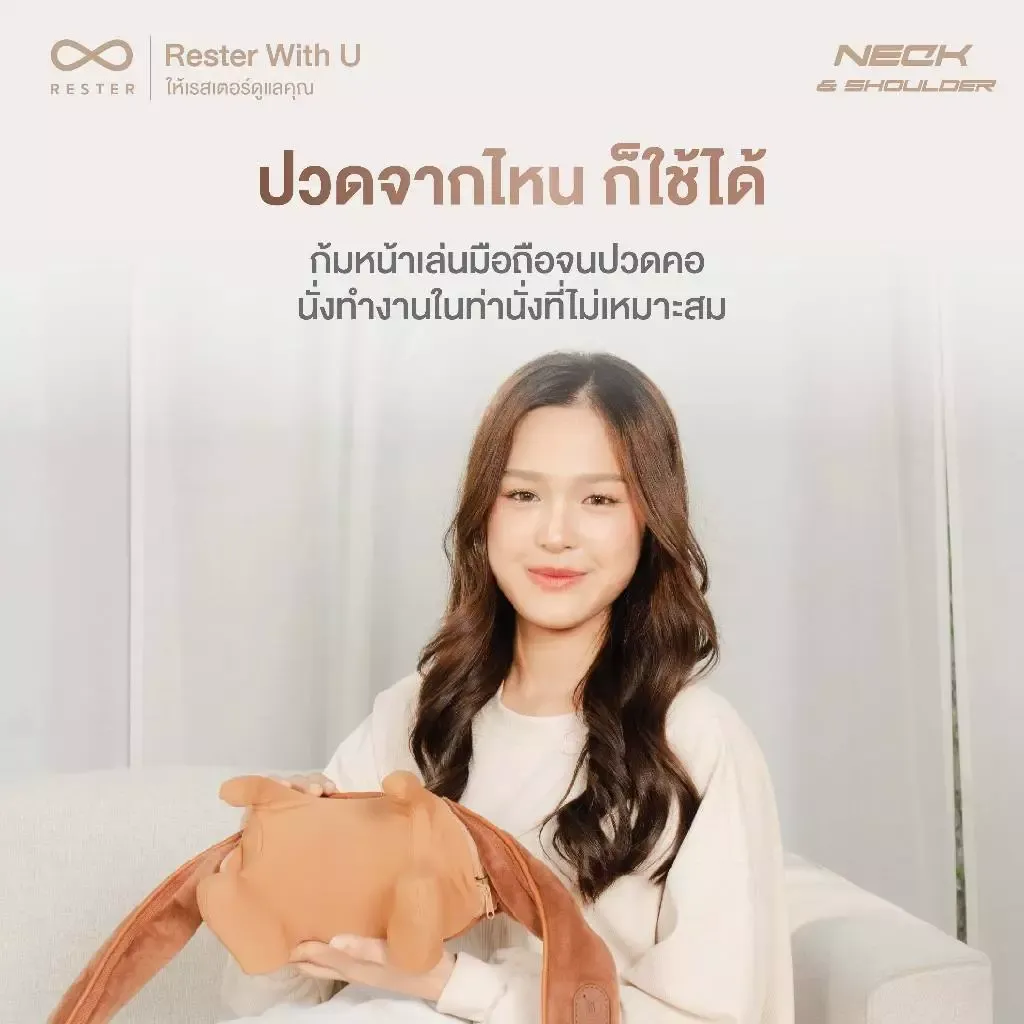 เครื่องนวดคอ บ่า ไหล่ อัจฉริยะ Neck And Shoulder