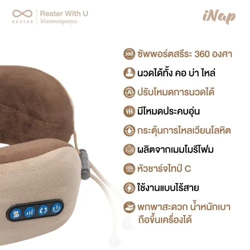หมอนนวดคอไร้สาย iNap Massage Neck Pillow