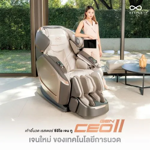 RESTER CEO GEN 2