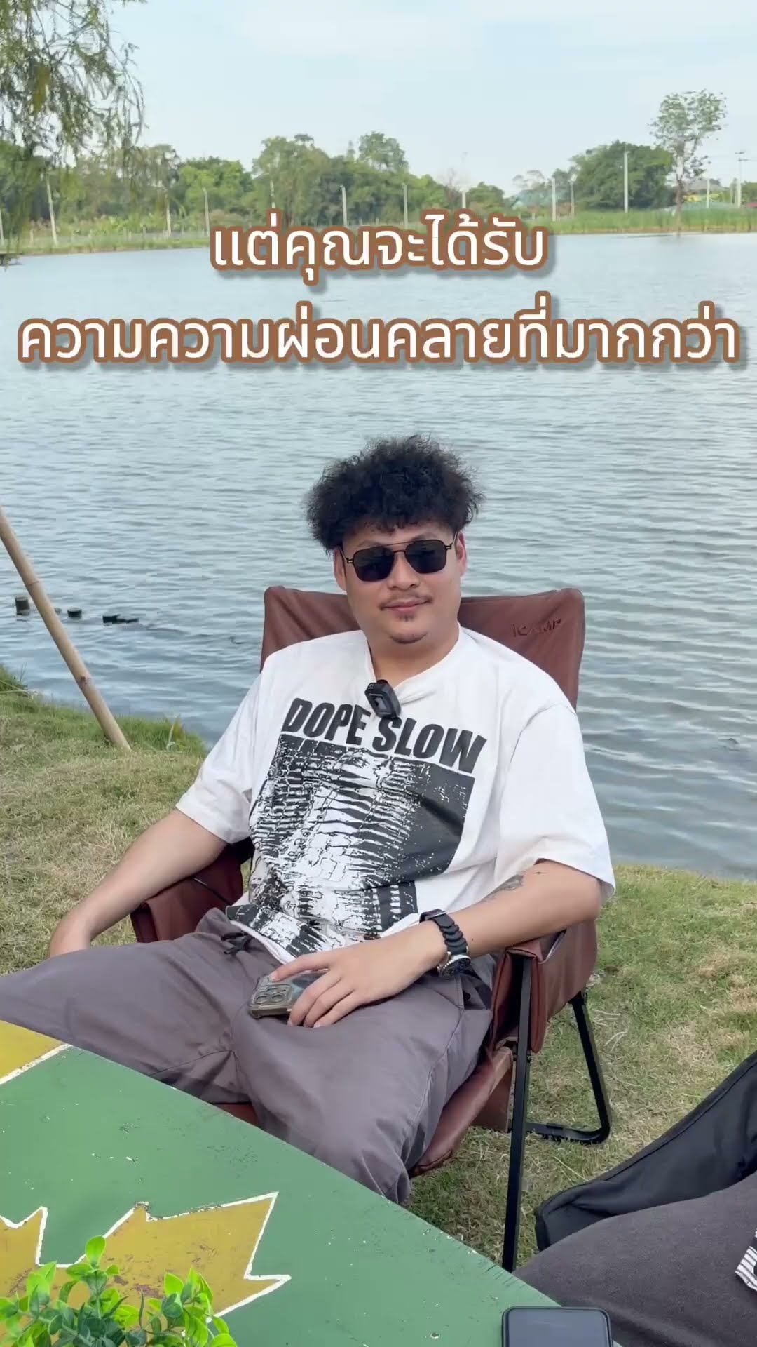 ทำไมเพื่อนที่แคมป์ถึงนั่งได้ทั้งคืน แต่คุณนั่งได้ครึ่งชั่วโมงก็ต้องลุกมาบิดหลัง?