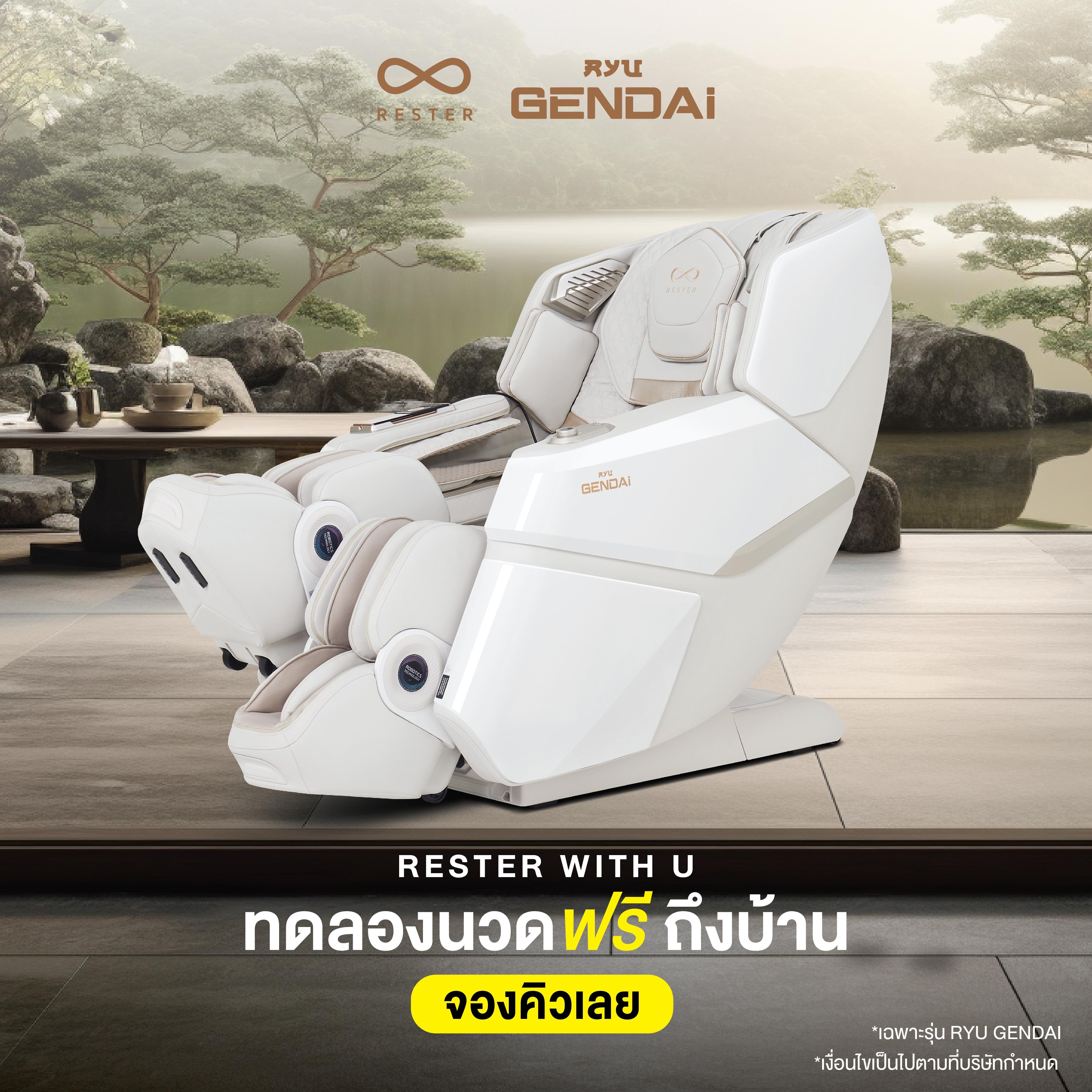 Rester_RYU_GENDAI