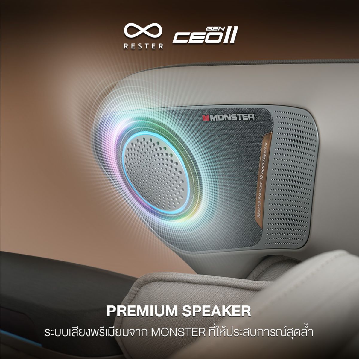 premium_speaker